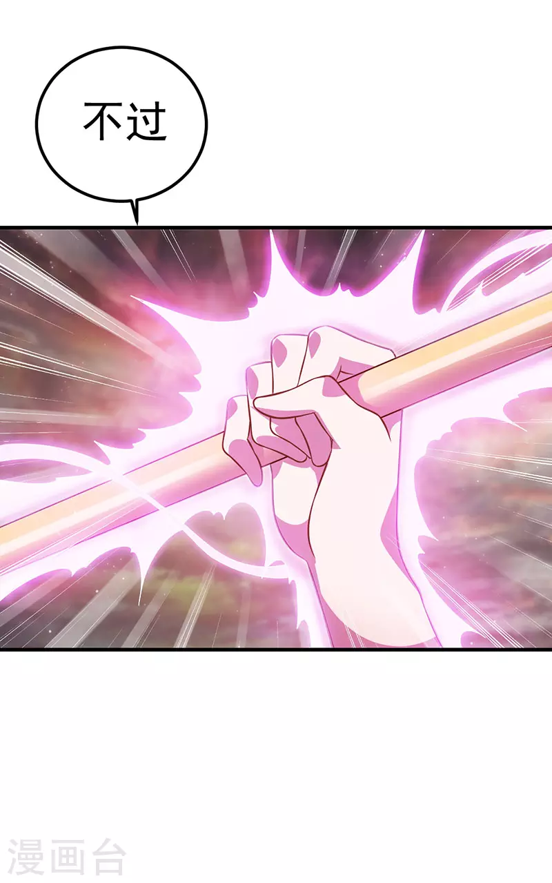 第25话 宝石花园-第29话