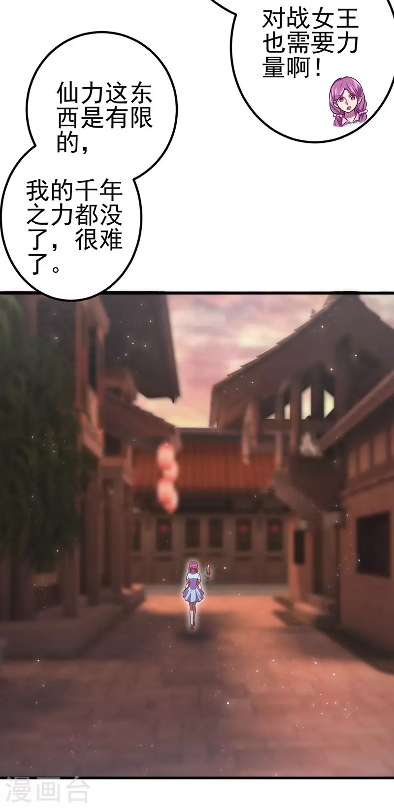 第25话 宝石花园-第29话