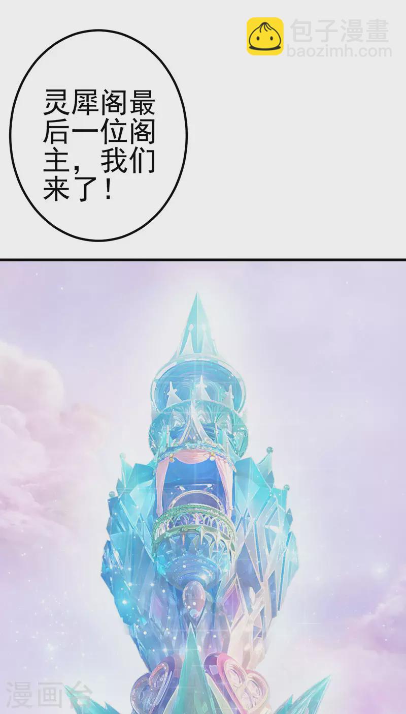 第25话 宝石花园-第29话