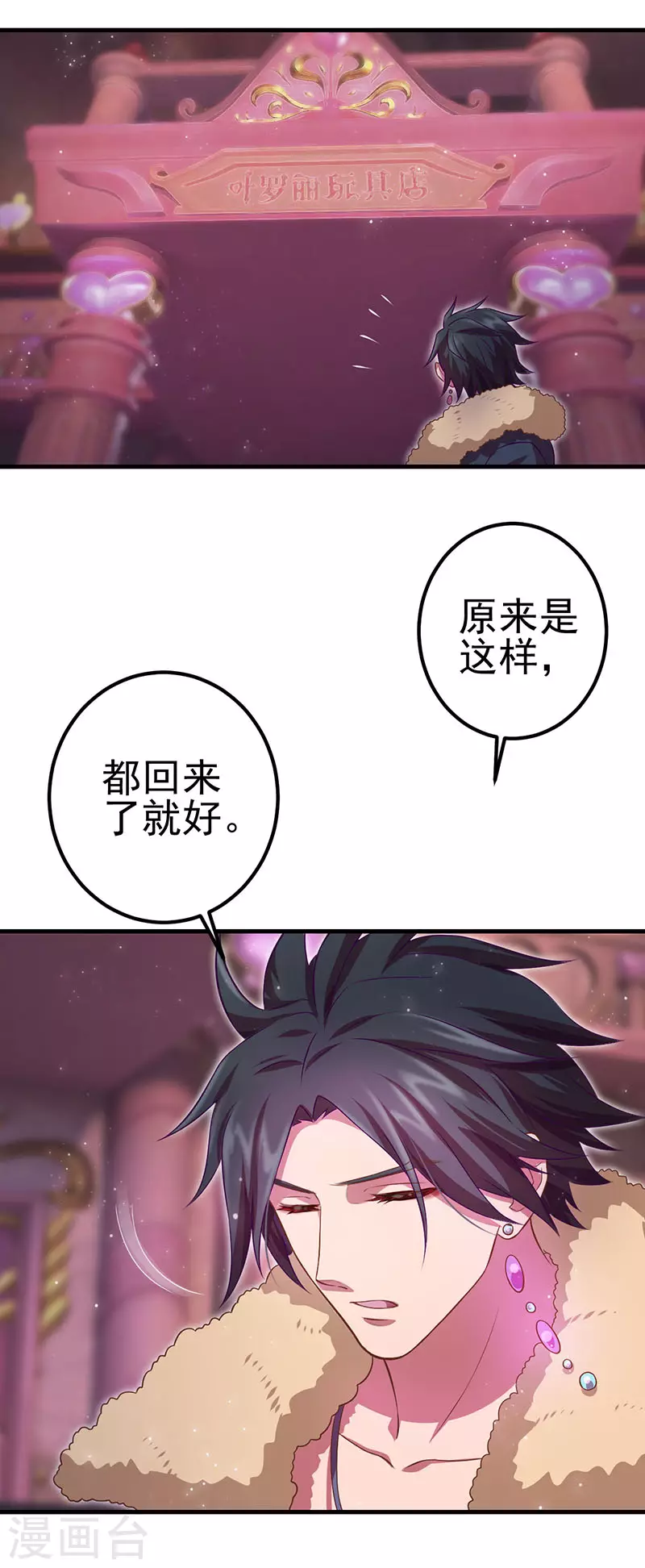 第25话 宝石花园-第29话