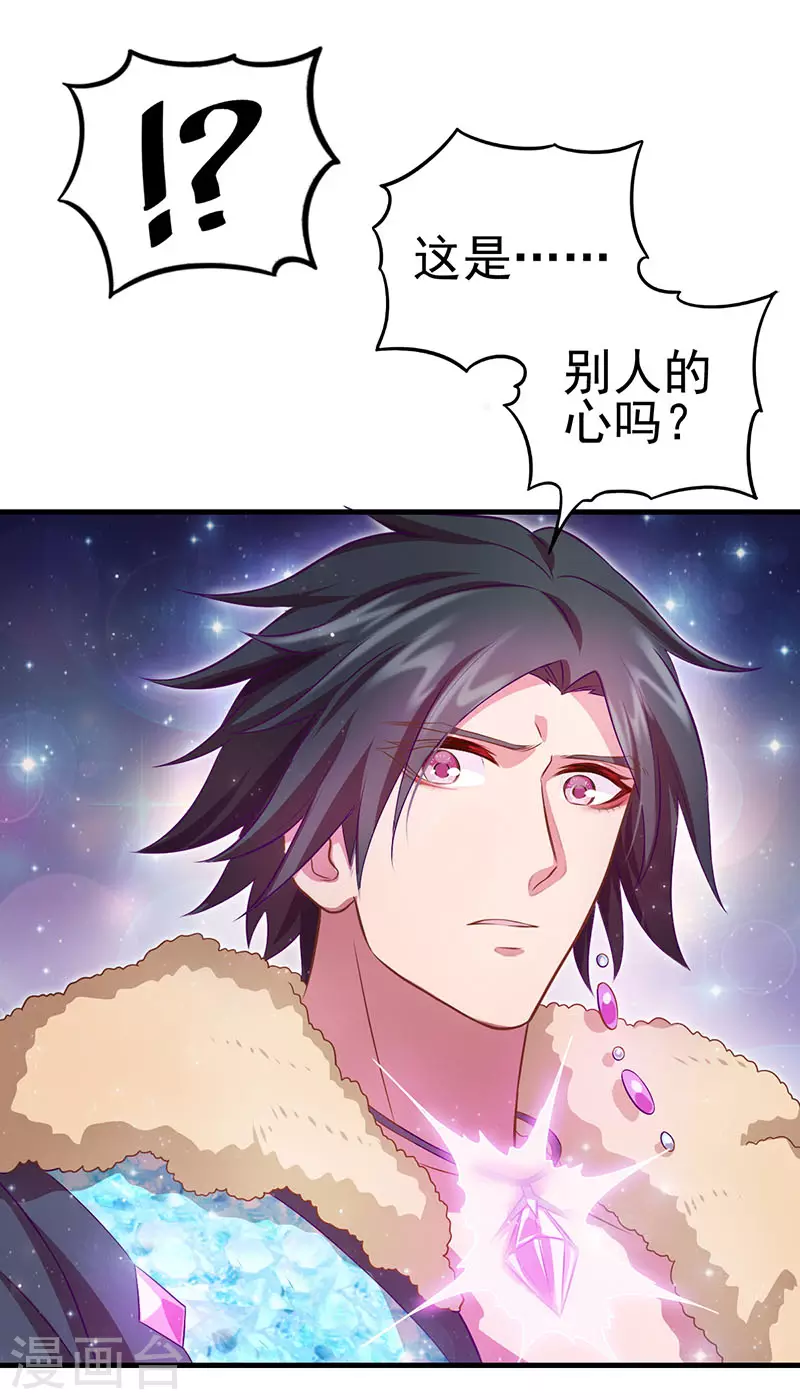 第25话 宝石花园-第29话