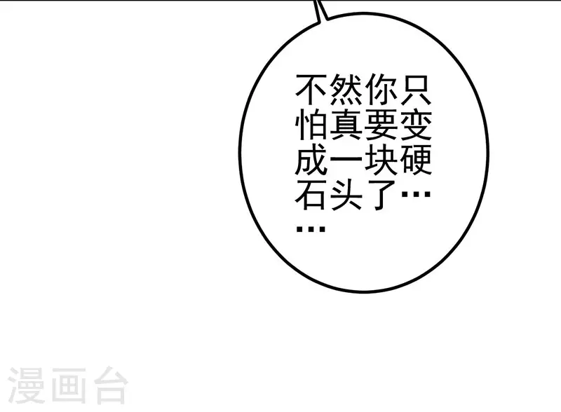 第25话 宝石花园-第29话