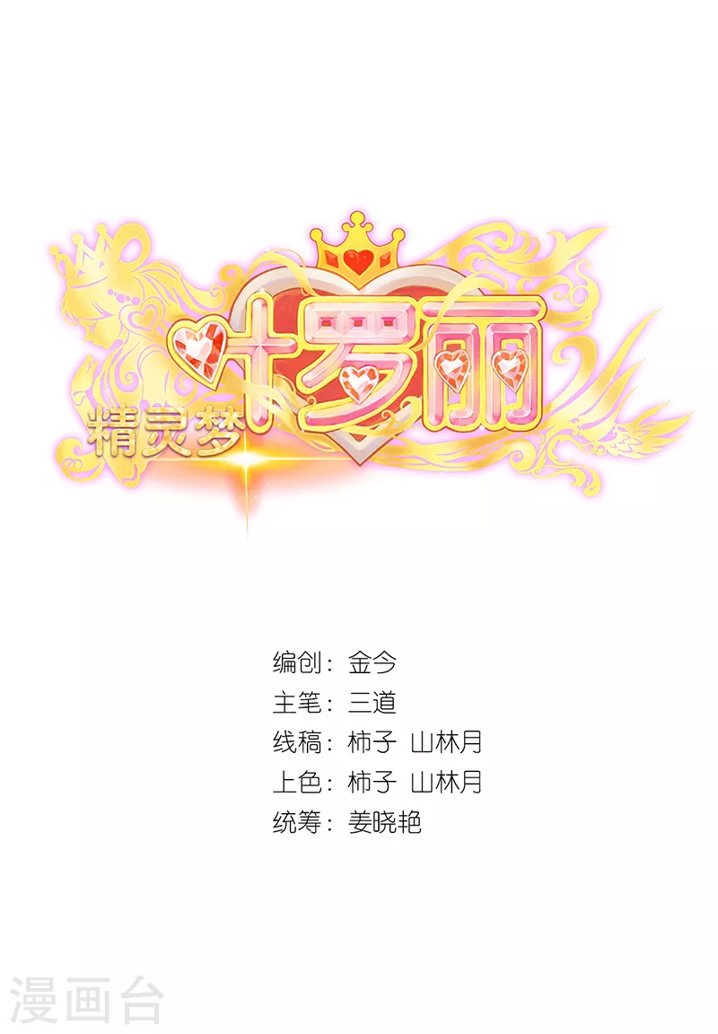 第27话 可爱的黎灰(1/2)-第31话