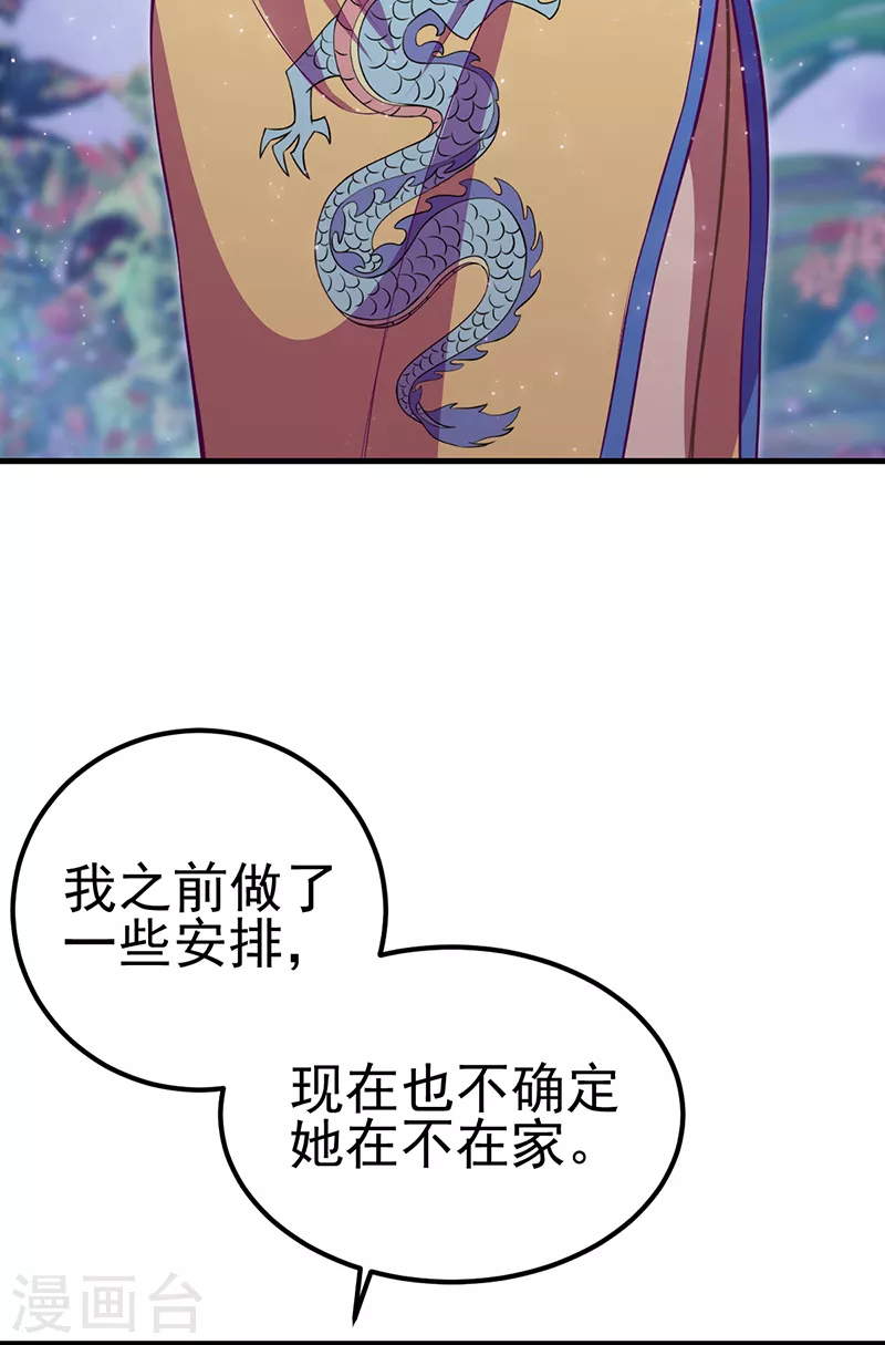 第27话 可爱的黎灰(1/2)-第31话