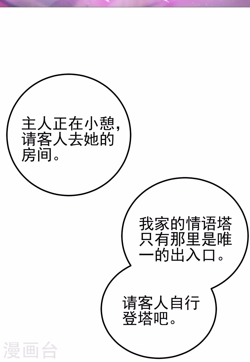 第27话 可爱的黎灰(1/2)-第31话