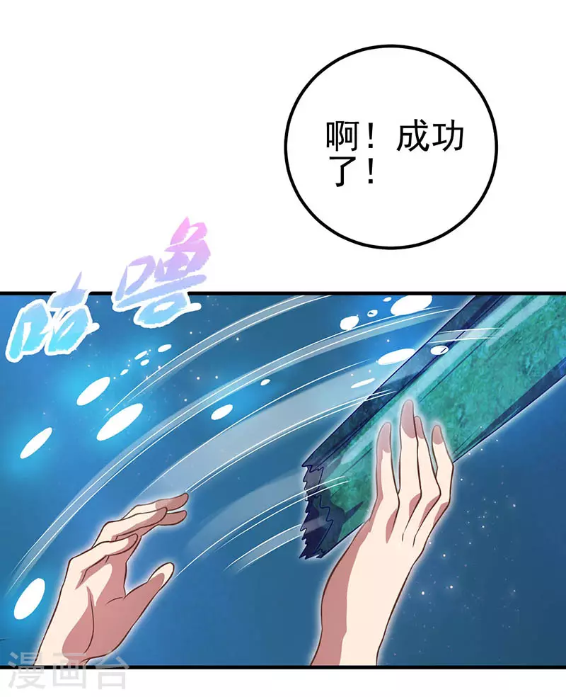 第28话 不需要说对不起-第33话