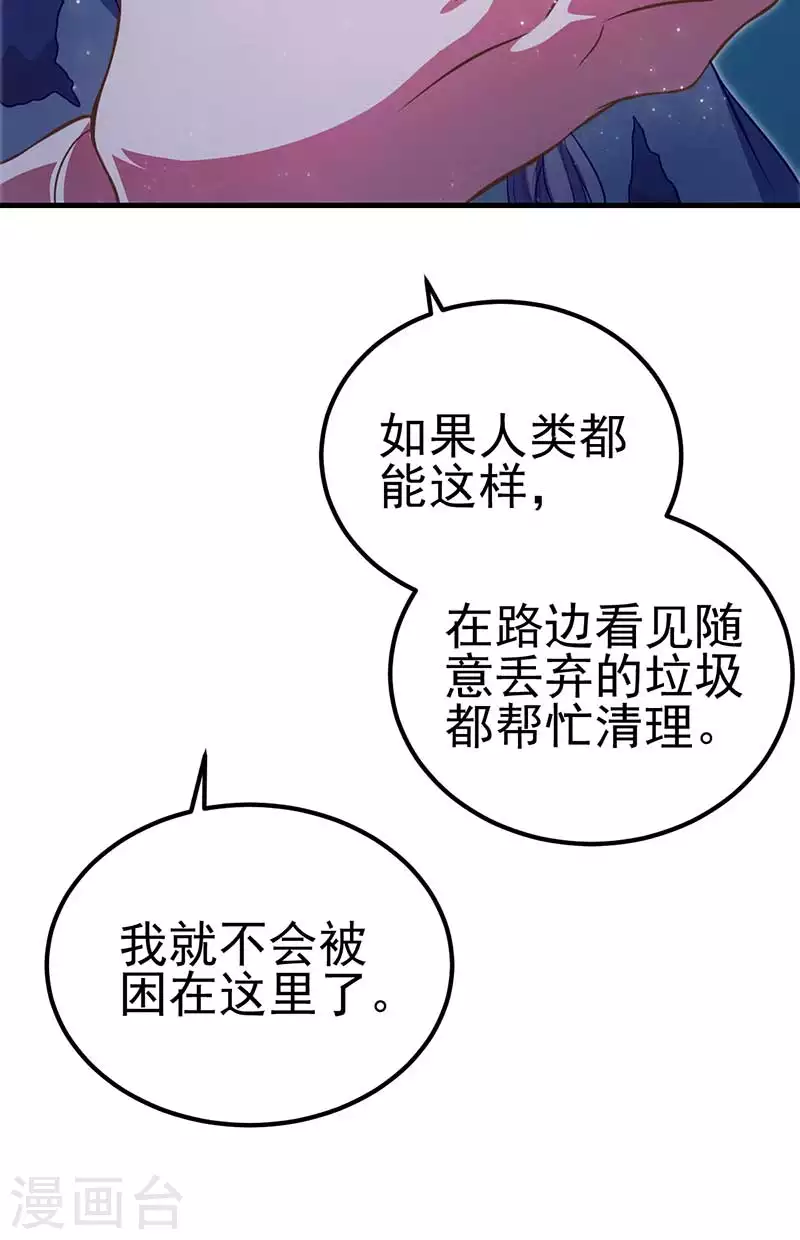 第28话 不需要说对不起-第33话