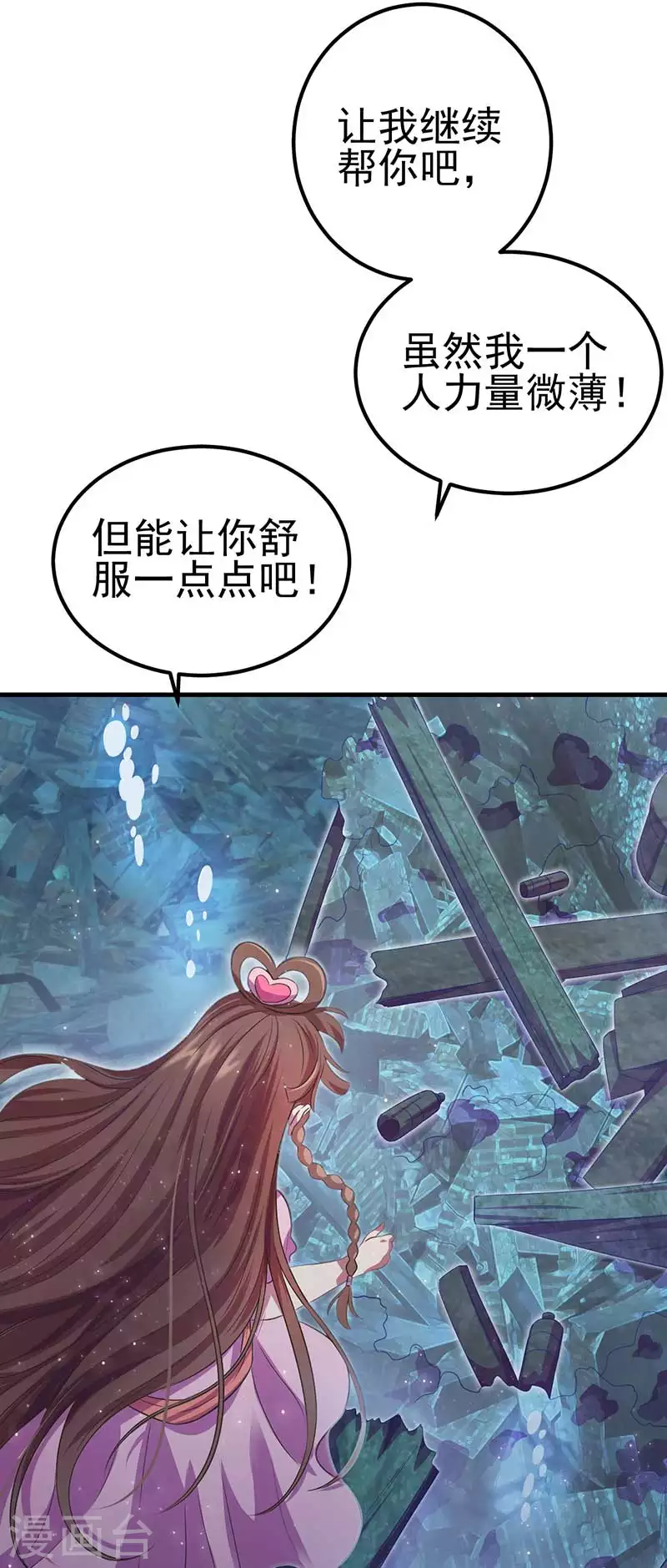 第28话 不需要说对不起-第33话