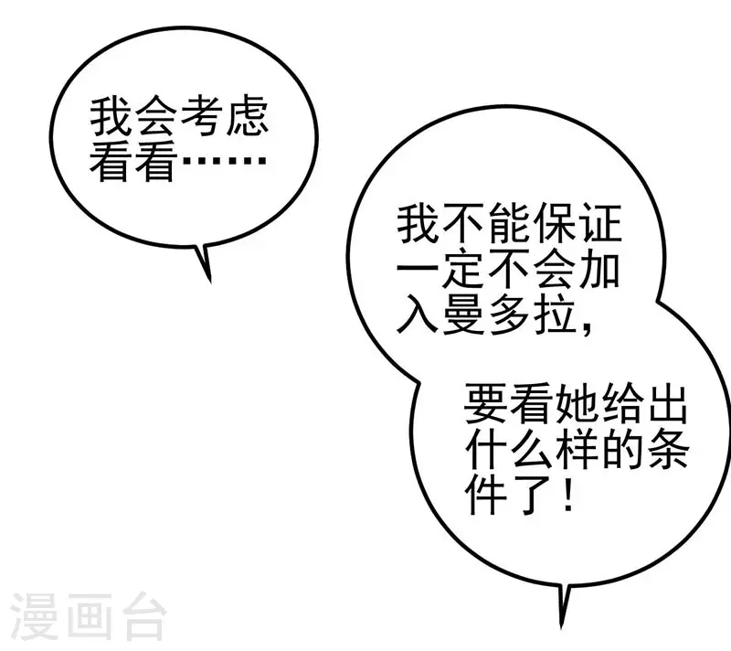 第28话 不需要说对不起-第33话