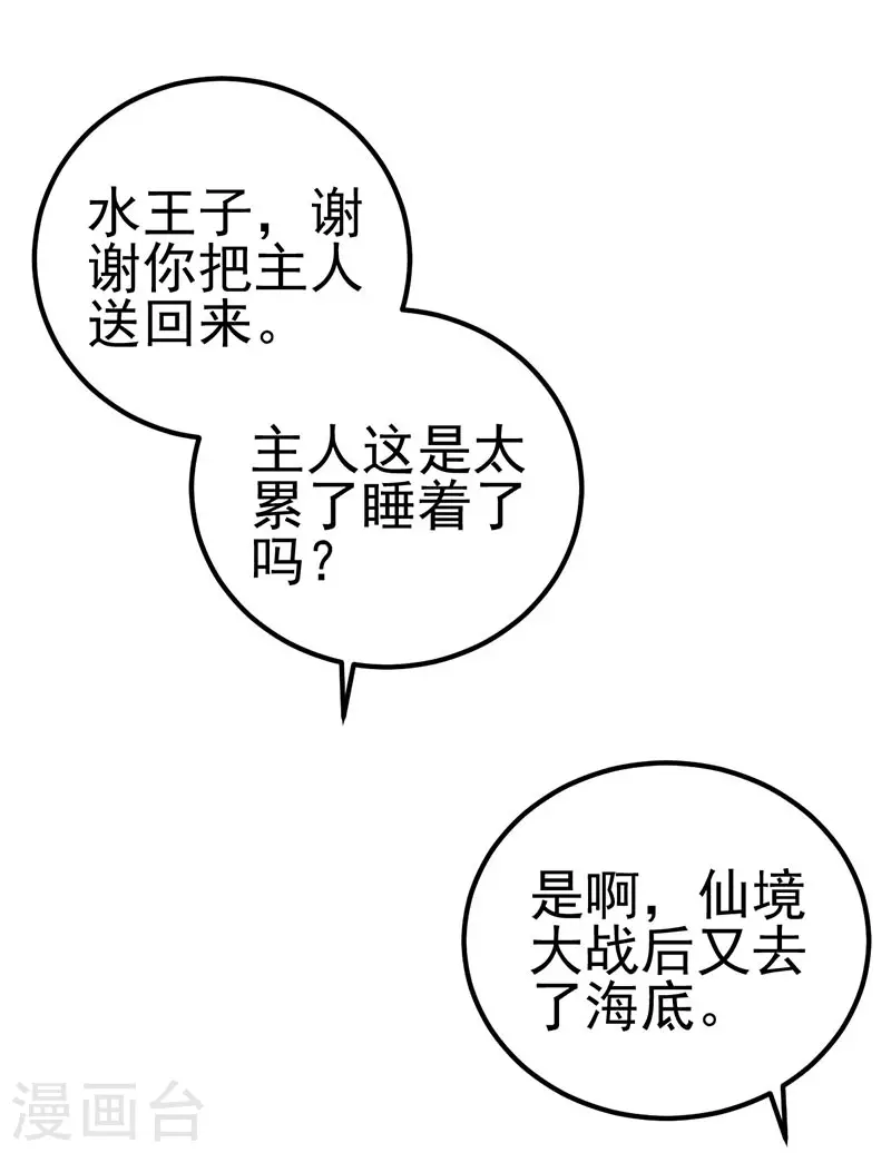 第28话 不需要说对不起-第33话