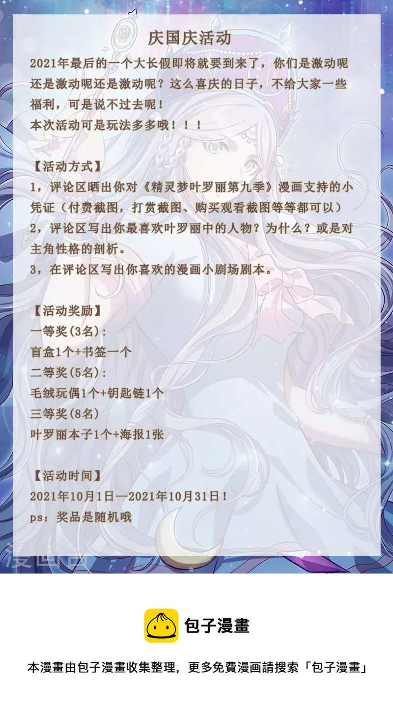 第28话 不需要说对不起-第33话
