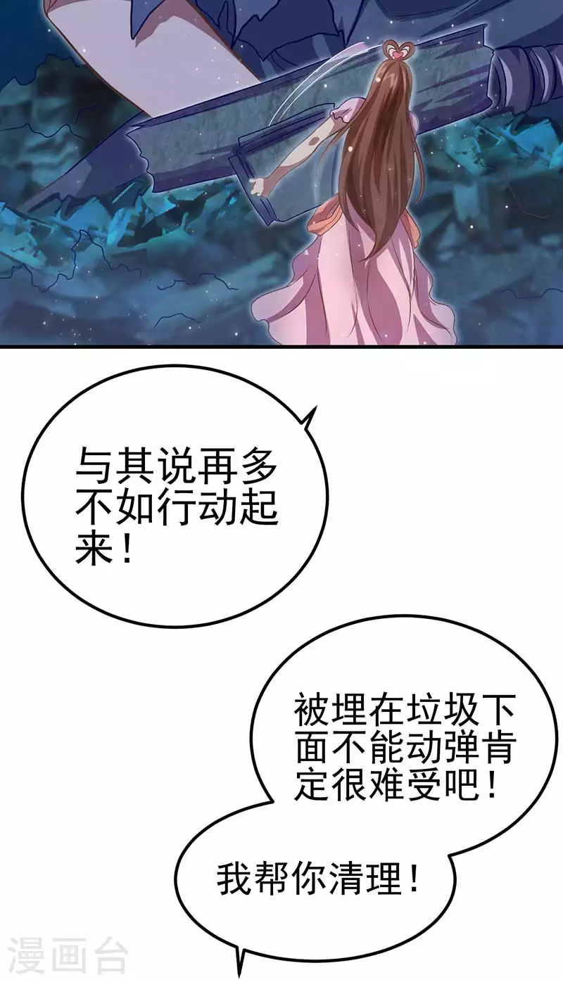 第28话 不需要说对不起-第33话