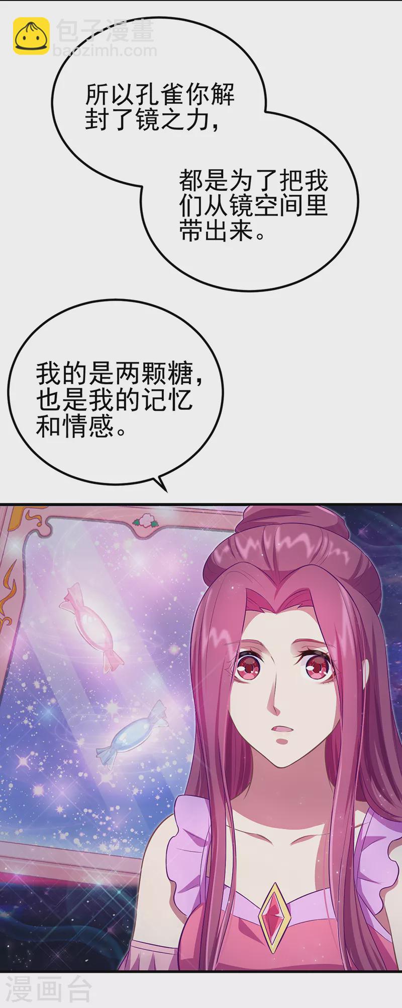 第30话 这是什么地方-第35话