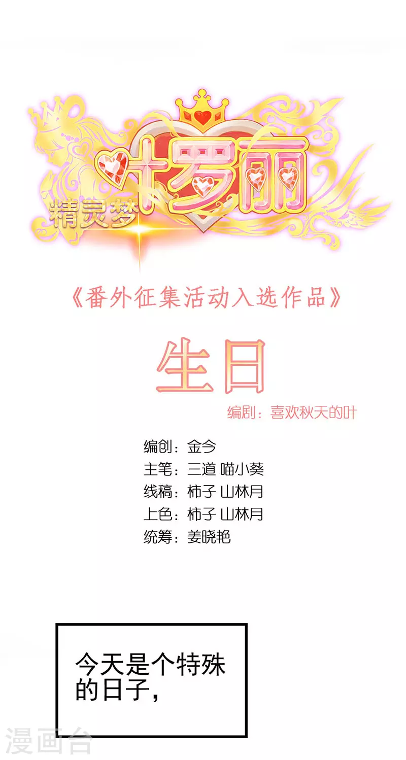 番外篇 生日-第37话