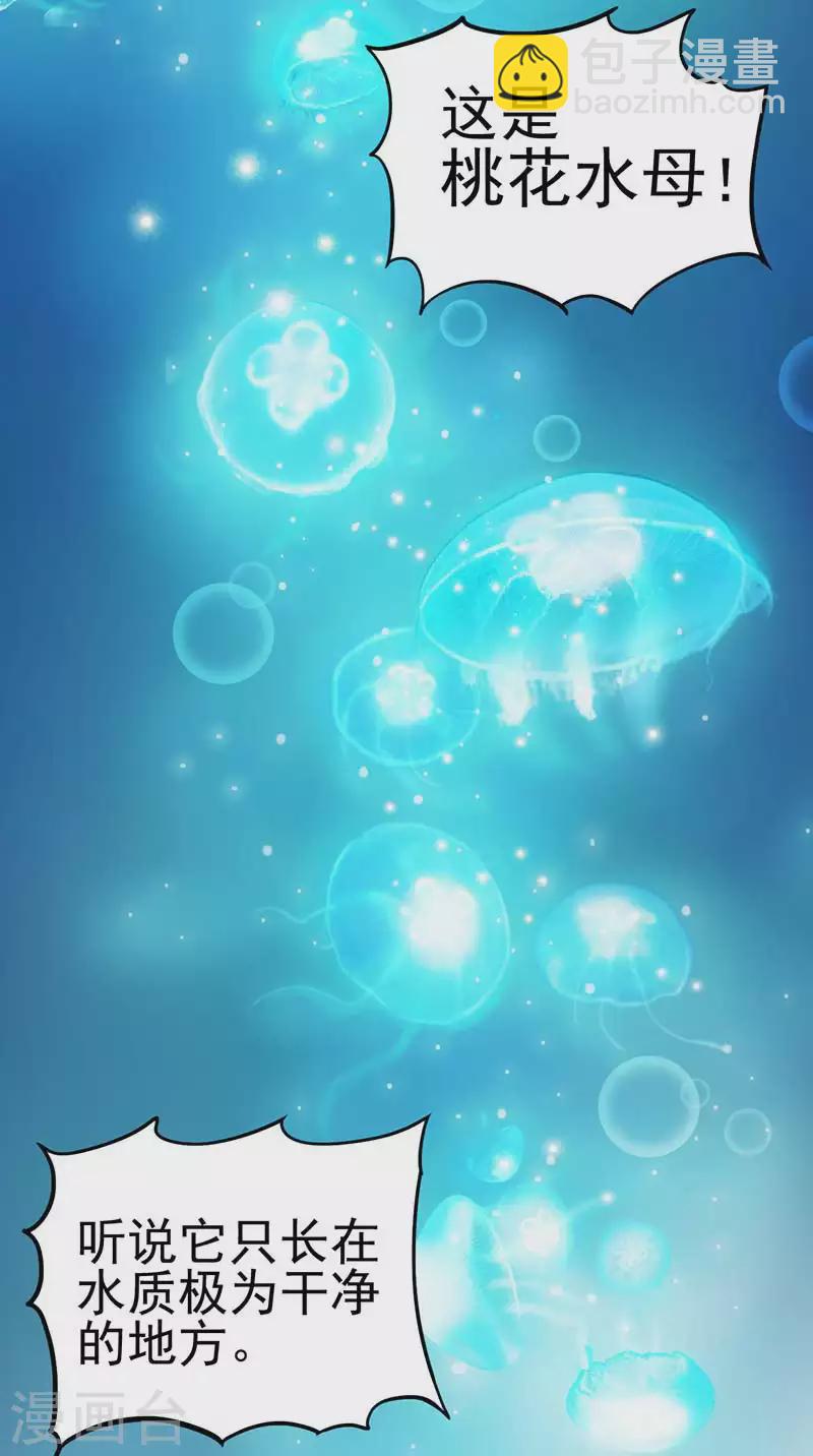 番外篇 生日-第37话