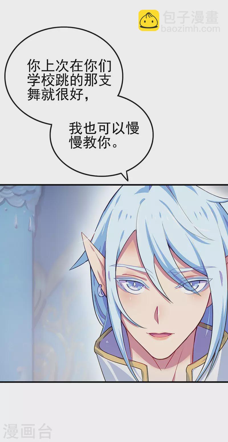 番外篇 生日-第37话