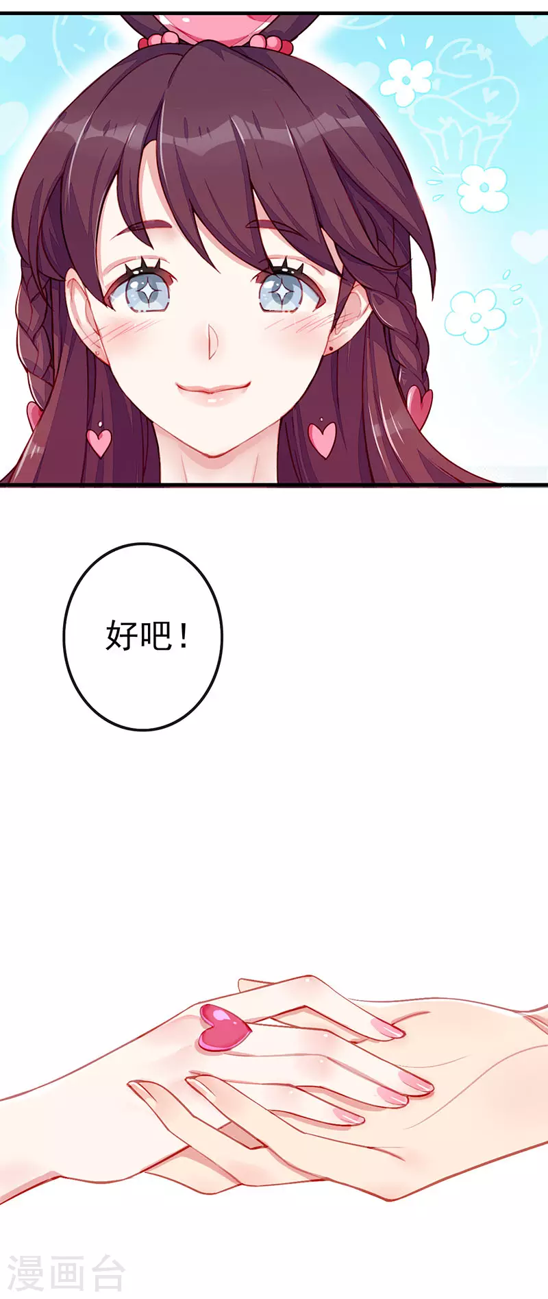 番外篇 生日-第37话