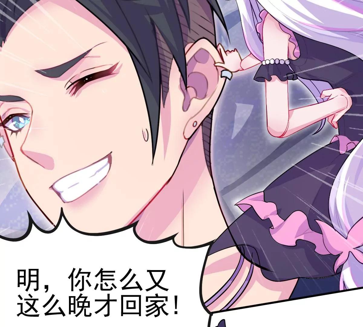 番外篇 无法忘怀的前任主人(1/3)-第39话