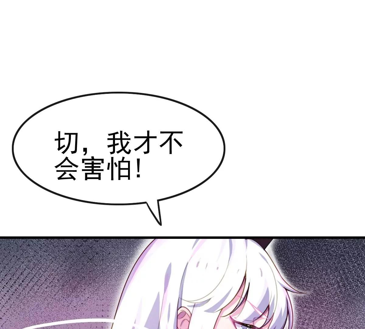 番外篇 无法忘怀的前任主人(1/3)-第39话