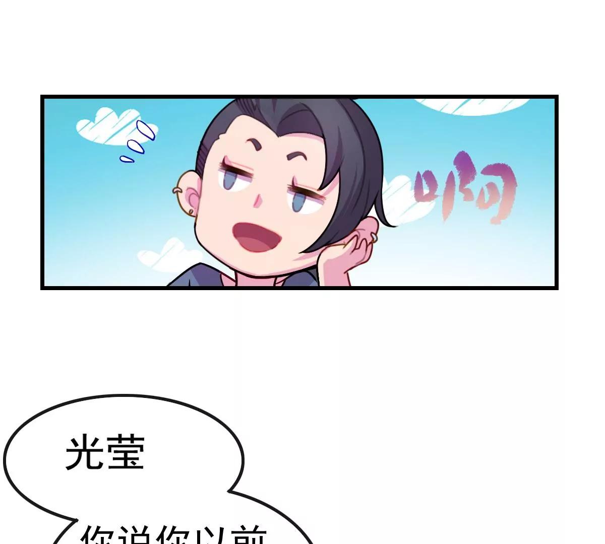 番外篇 无法忘怀的前任主人(1/3)-第39话