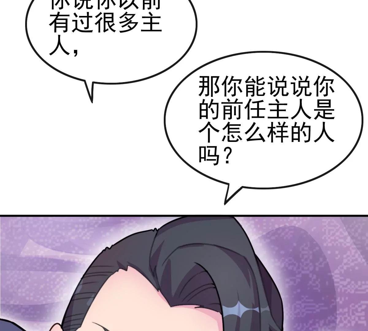 番外篇 无法忘怀的前任主人(1/3)-第39话