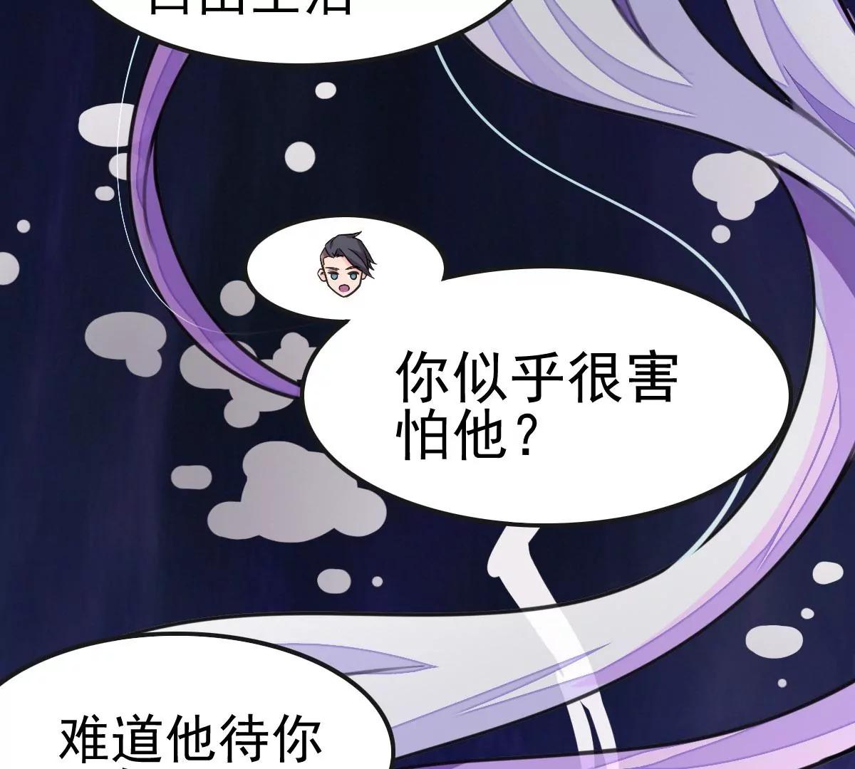 番外篇 无法忘怀的前任主人(1/3)-第39话