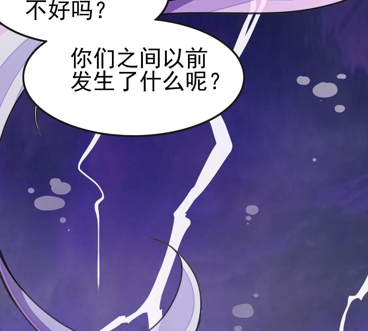 番外篇 无法忘怀的前任主人(1/3)-第39话