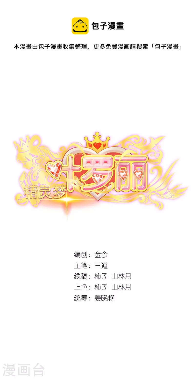 第33话 生日惊喜-第49话