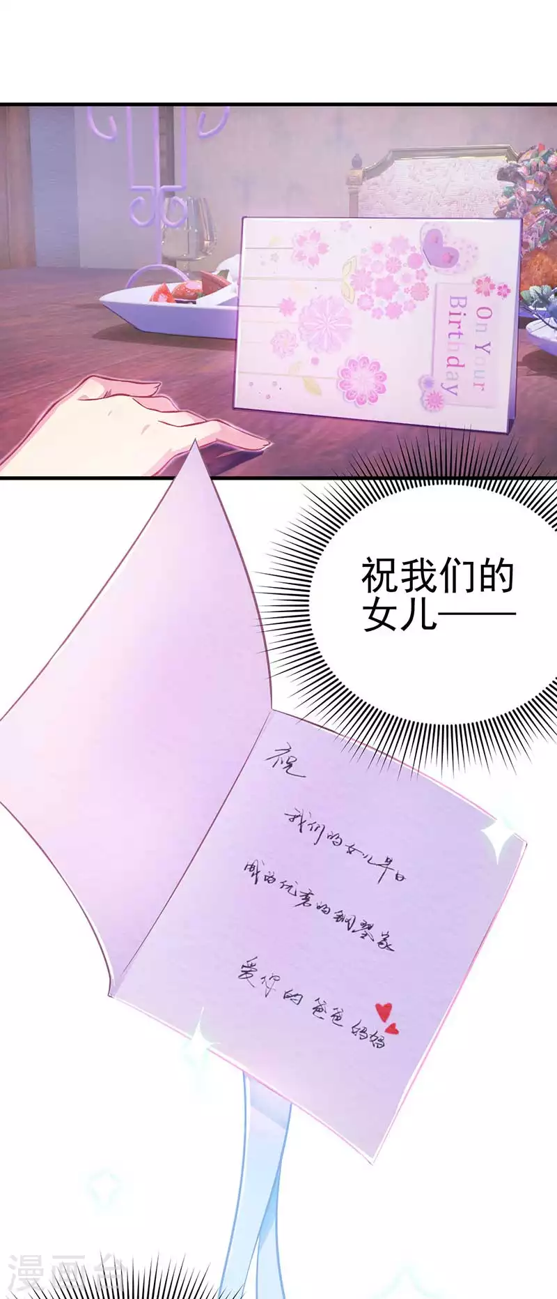 第33话 生日惊喜-第49话