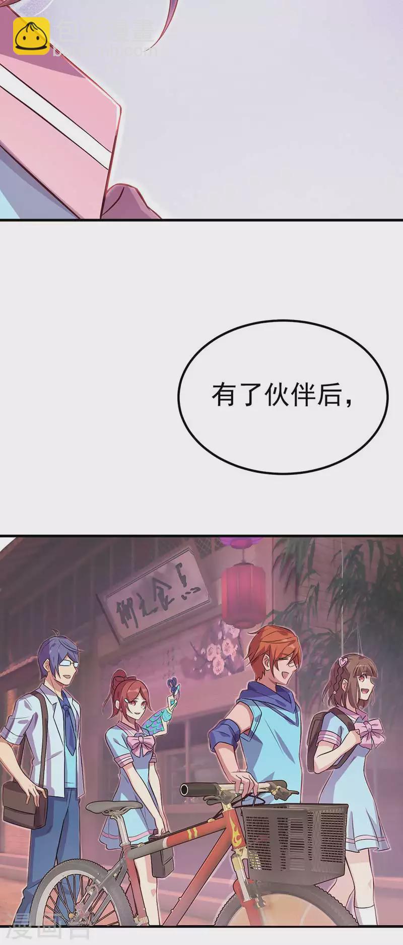 第33话 生日惊喜-第49话