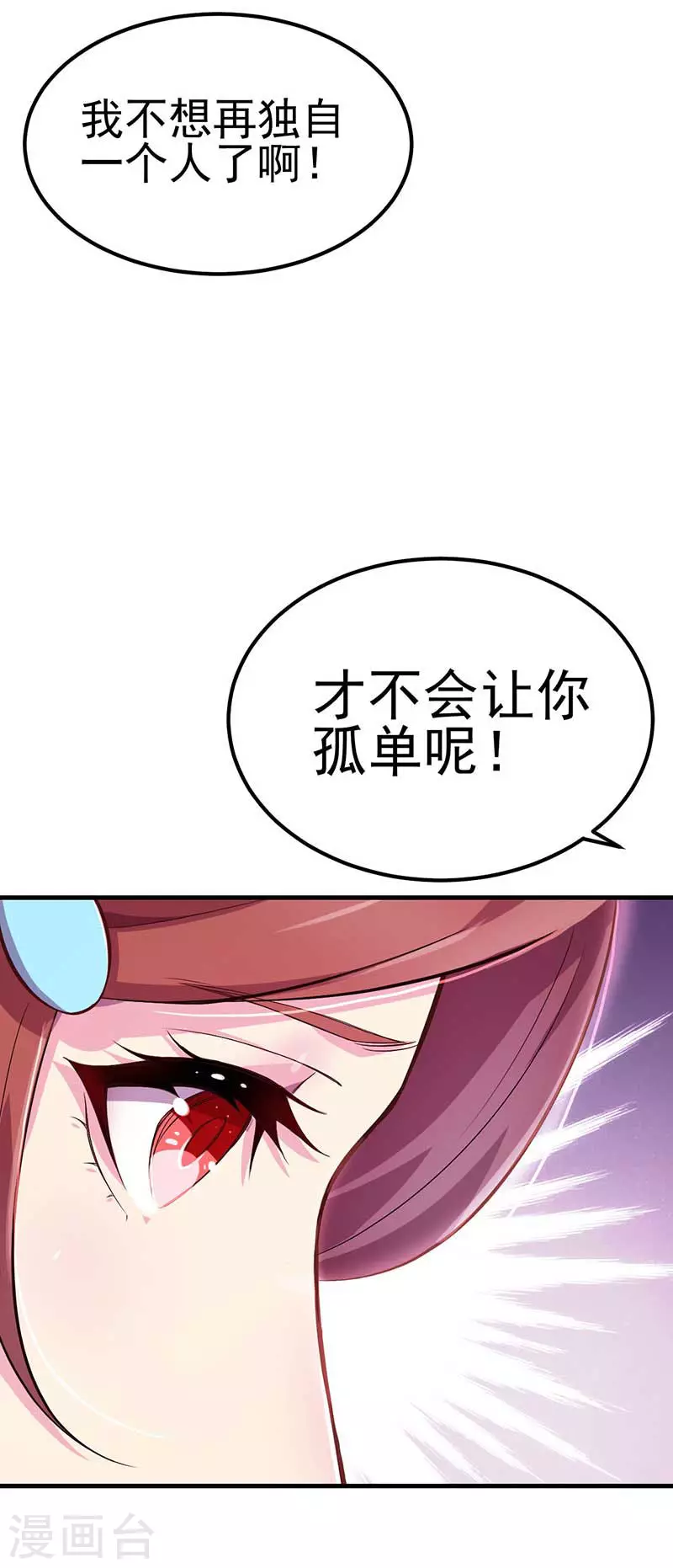 第33话 生日惊喜-第49话