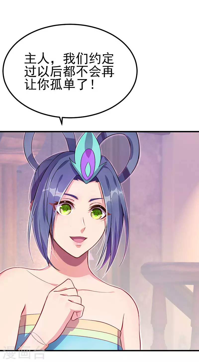 第33话 生日惊喜-第49话