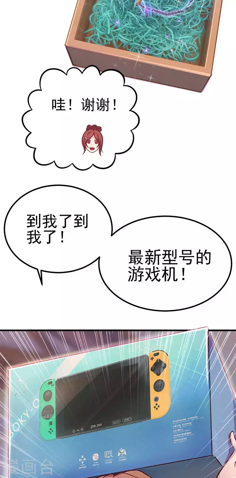 第33话 生日惊喜-第49话