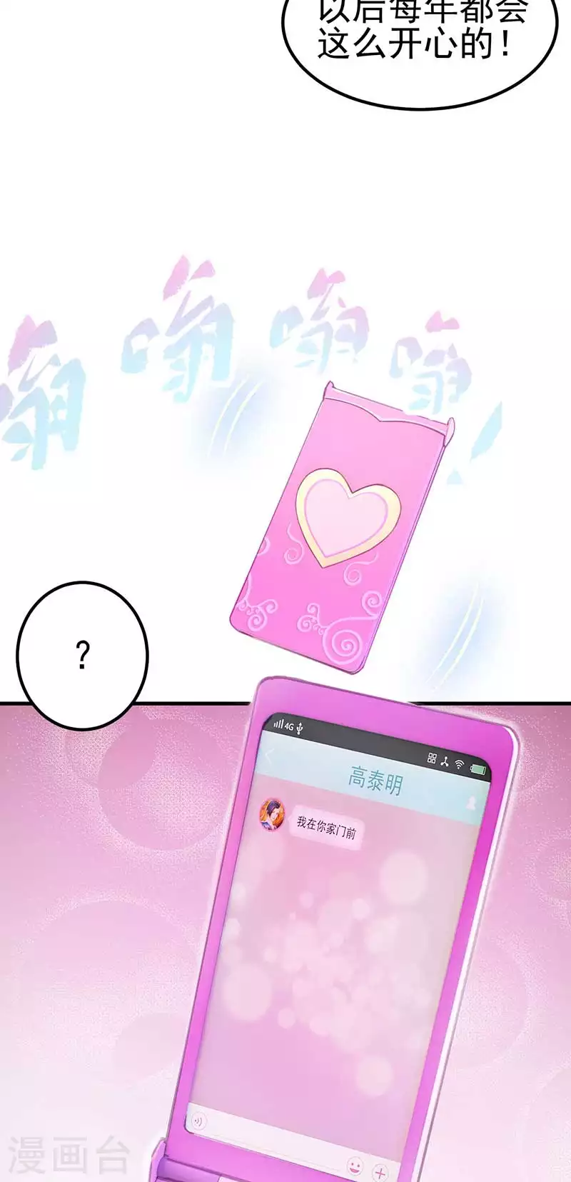 第33话 生日惊喜-第49话