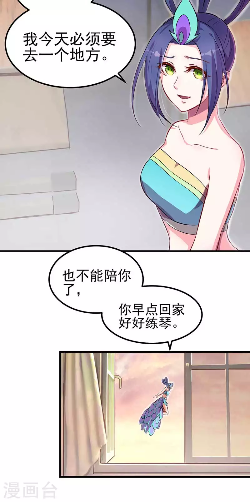 第33话 生日惊喜-第49话