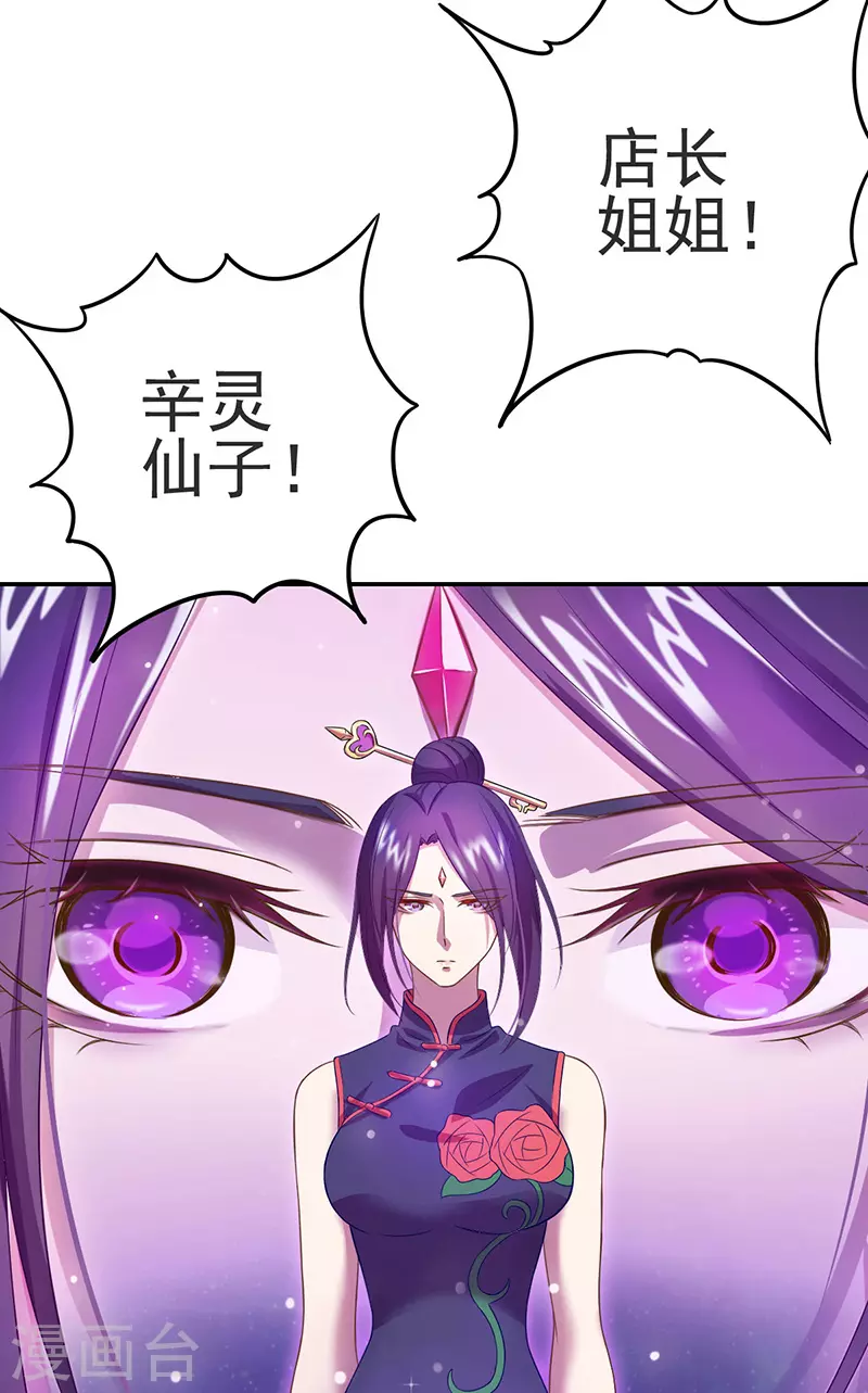 第4话 叶罗丽战士们能否抢回灵犀之力？-第5话