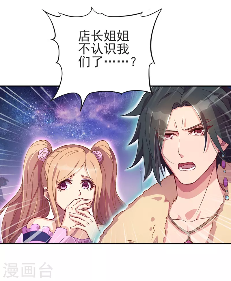 第4话 叶罗丽战士们能否抢回灵犀之力？-第5话