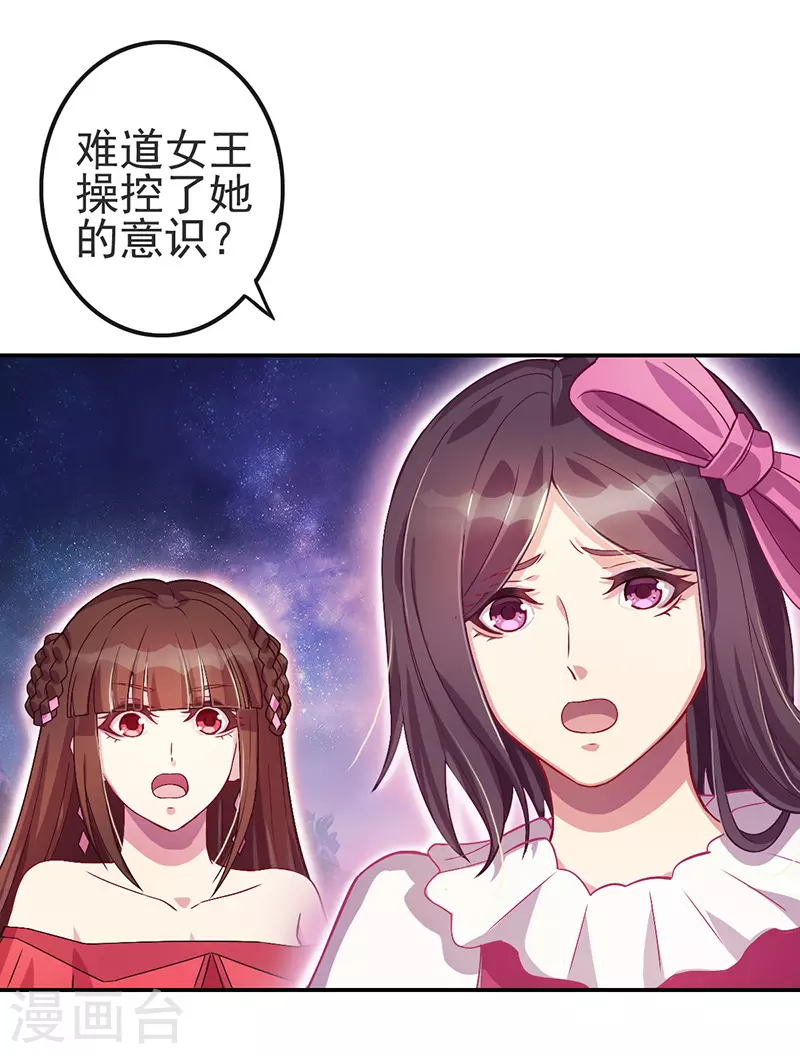 第4话 叶罗丽战士们能否抢回灵犀之力？-第5话