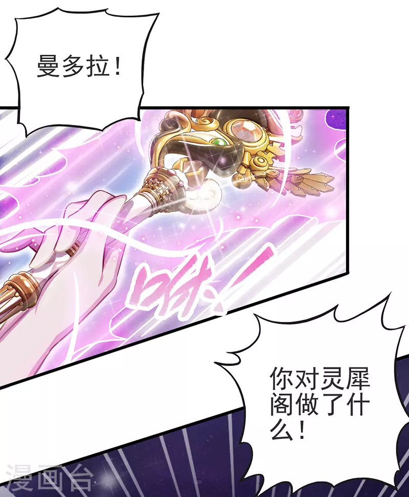第4话 叶罗丽战士们能否抢回灵犀之力？-第5话