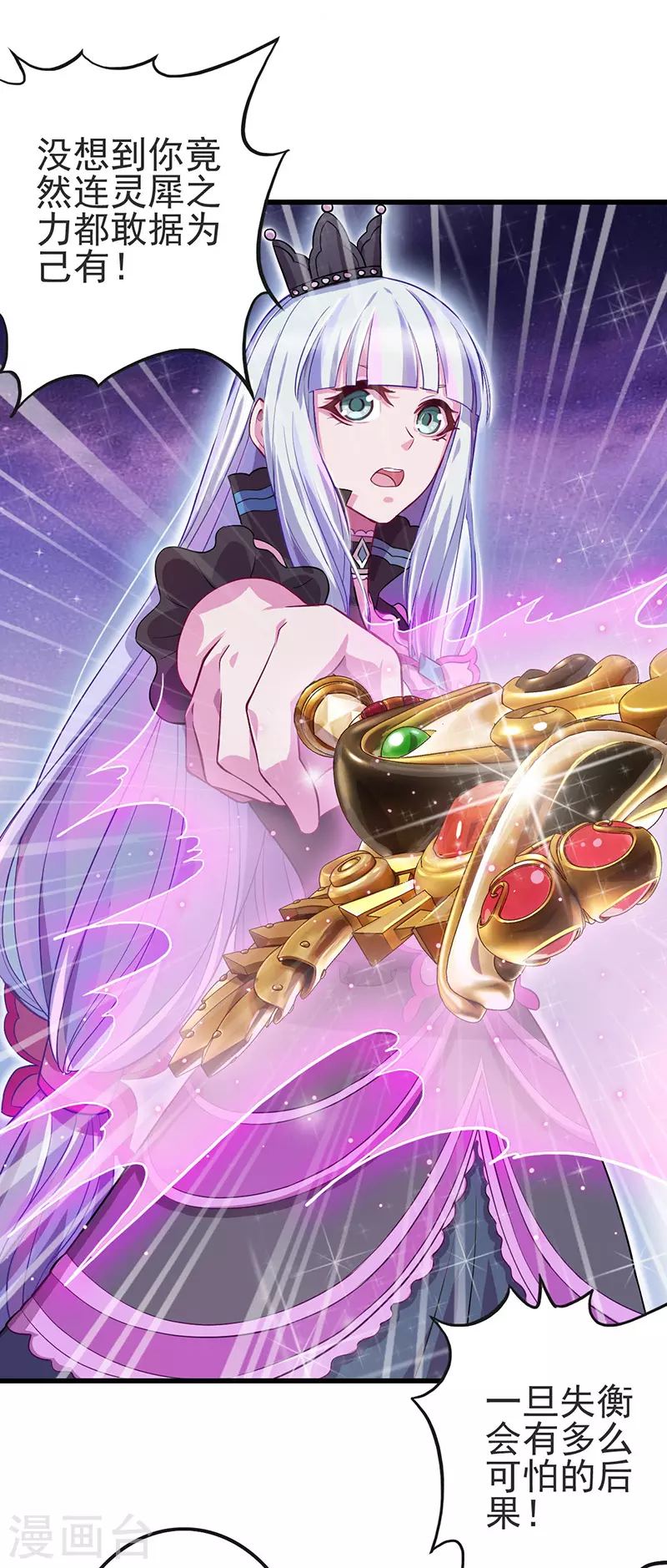 第4话 叶罗丽战士们能否抢回灵犀之力？-第5话