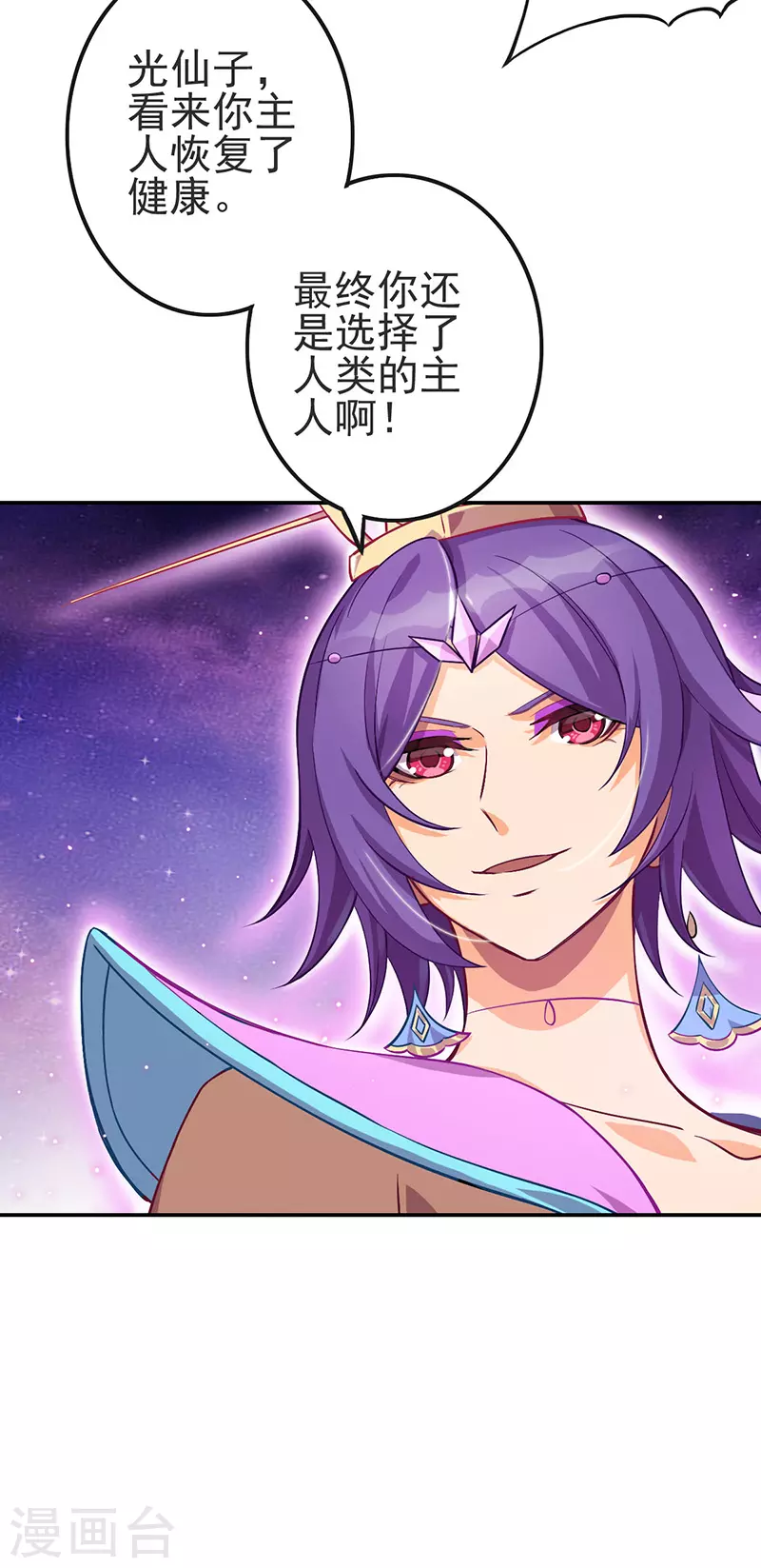 第4话 叶罗丽战士们能否抢回灵犀之力？-第5话