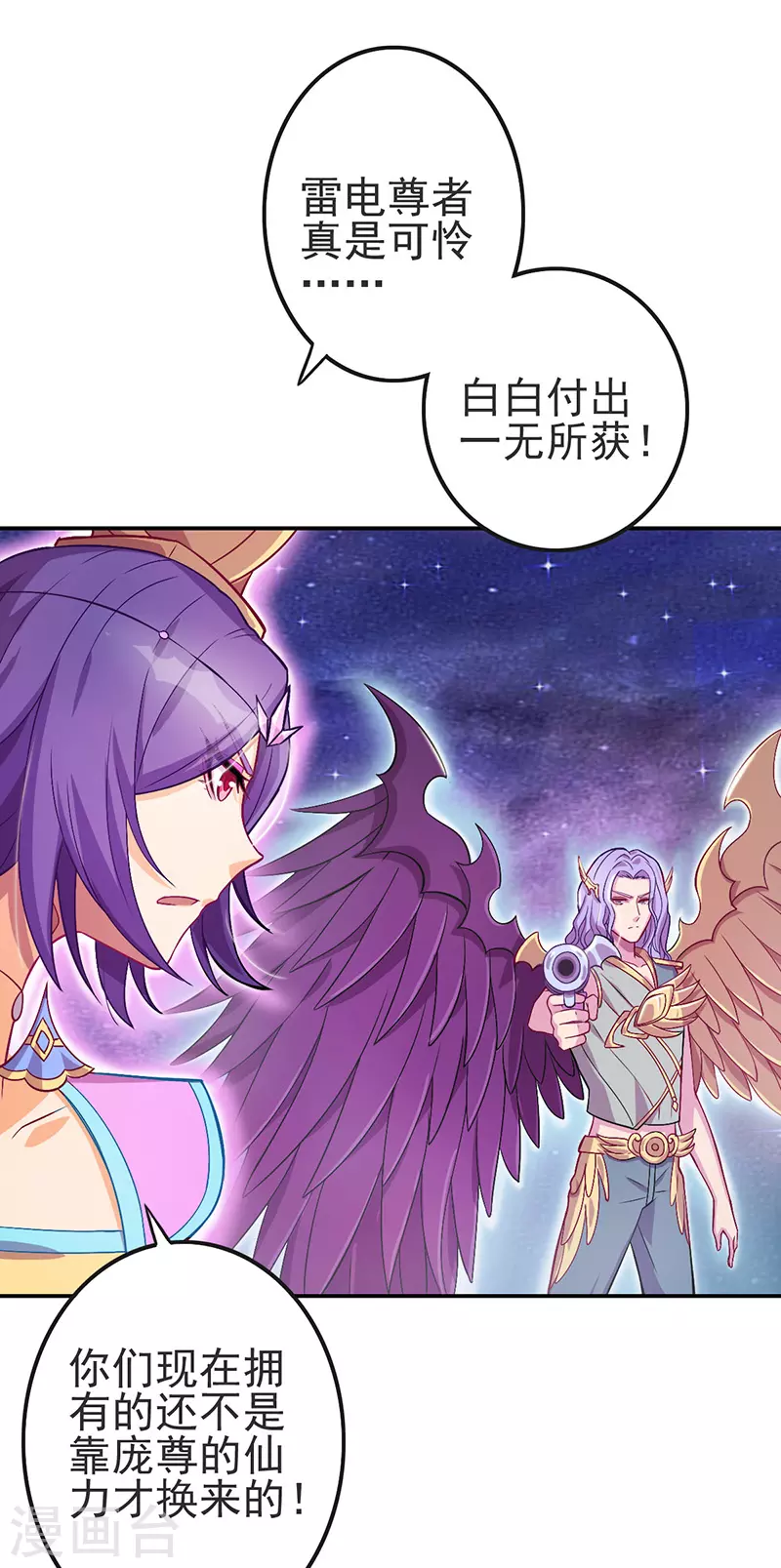 第4话 叶罗丽战士们能否抢回灵犀之力？-第5话