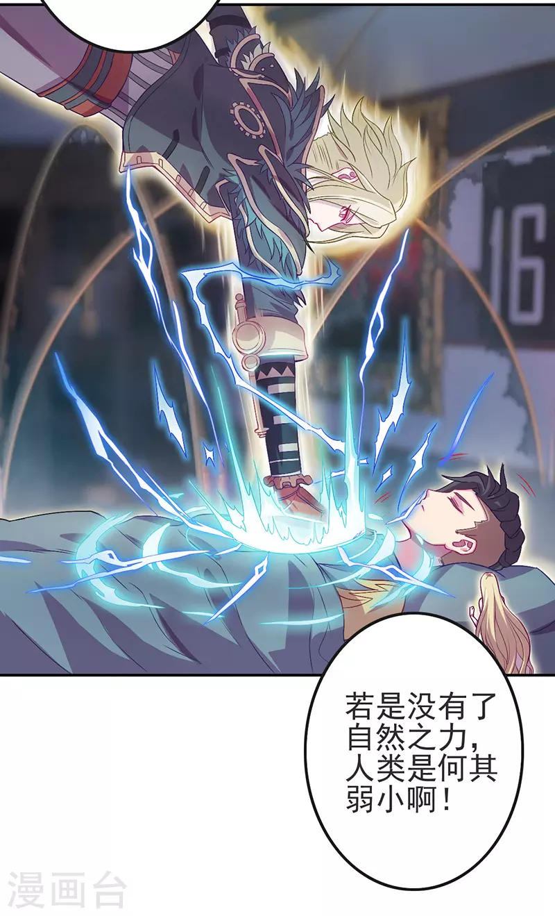 第4话 叶罗丽战士们能否抢回灵犀之力？-第5话
