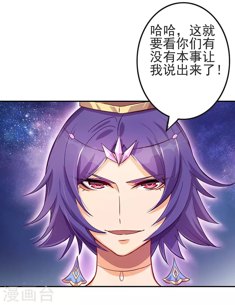 第4话 叶罗丽战士们能否抢回灵犀之力？-第5话
