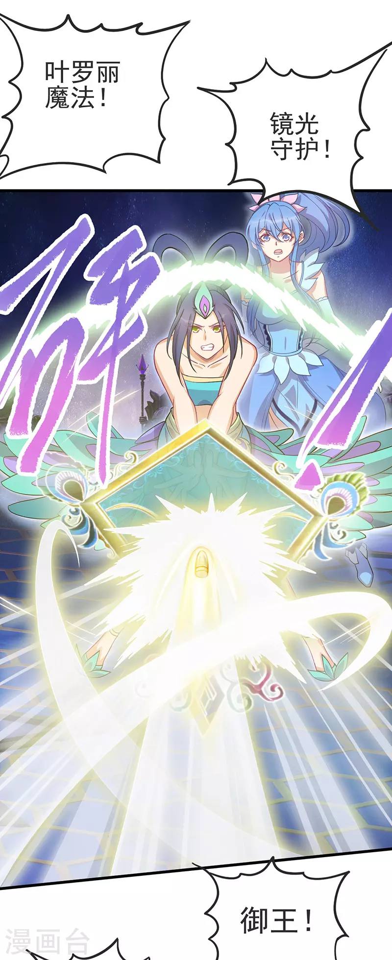 第4话 叶罗丽战士们能否抢回灵犀之力？-第5话