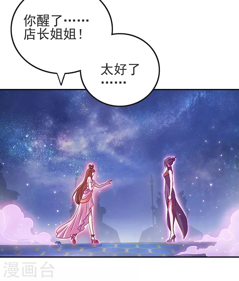 第4话 叶罗丽战士们能否抢回灵犀之力？-第5话