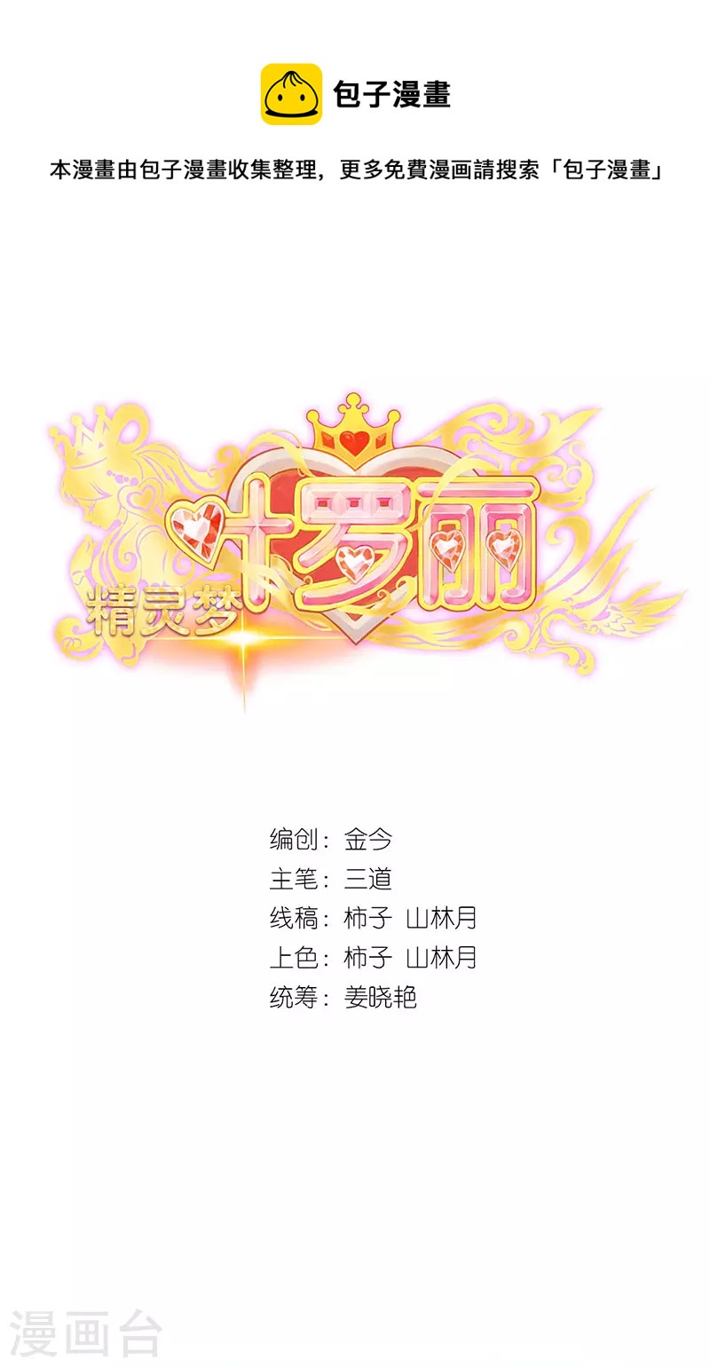 第34话 他来到了人类世界-第51话