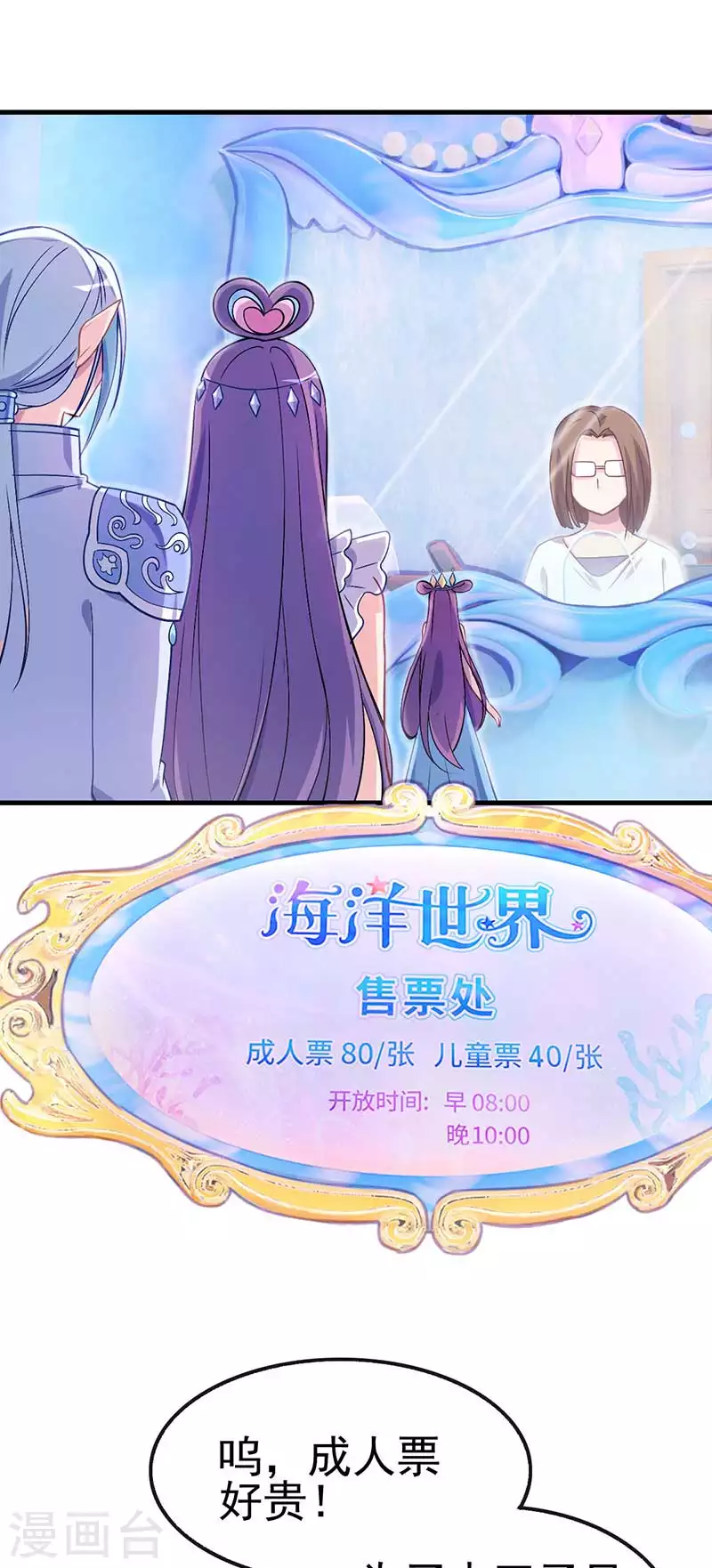 第34话 他来到了人类世界-第51话
