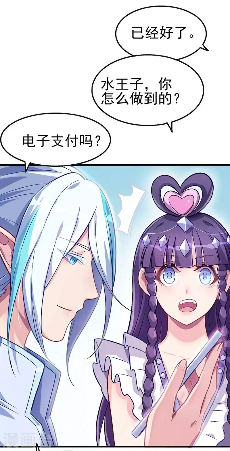 第34话 他来到了人类世界-第51话