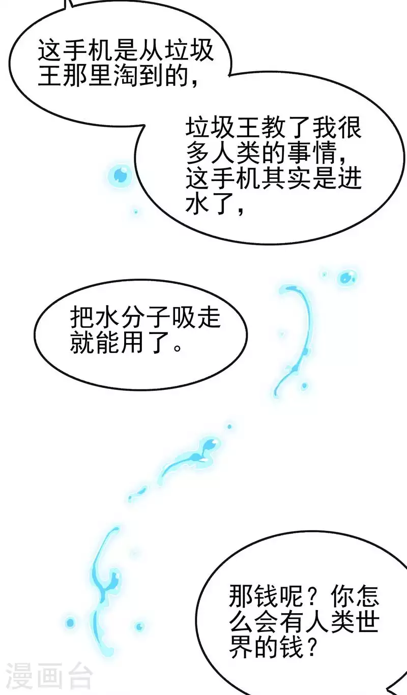 第34话 他来到了人类世界-第51话